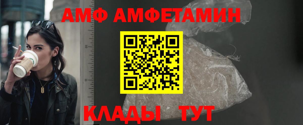 АМФ Розовый  Амфетамин  Янаул  Вход с VPN 