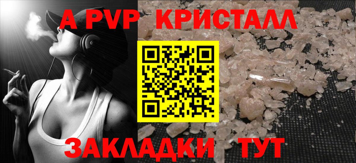 Янаул  Alpha PVP мука  Вход с VPN 