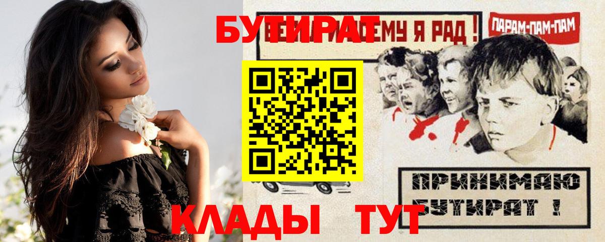 Бутират 99% Янаул