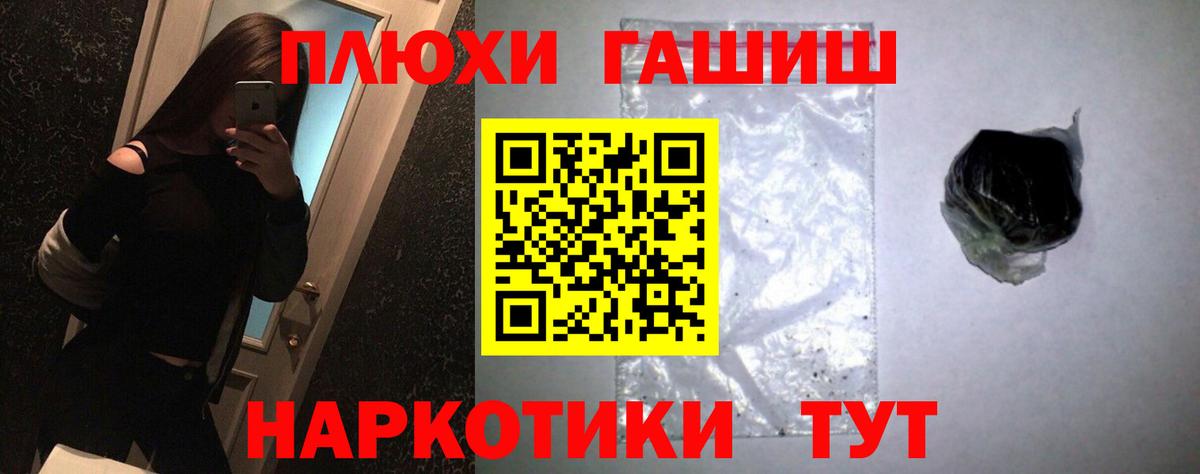 даркнет сайт  ГАШ хэш  Вход с VPN  Янаул 