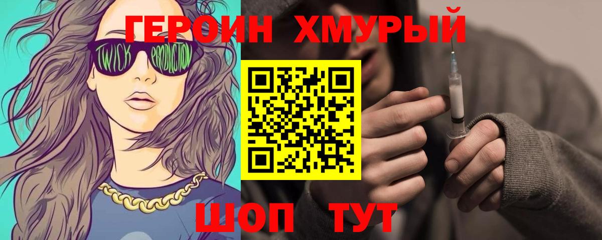 Героин Афган Янаул