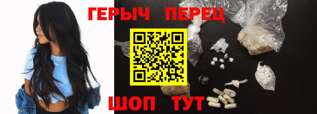ГЕРОИН герыч  Героин  Янаул  Вход с VPN 