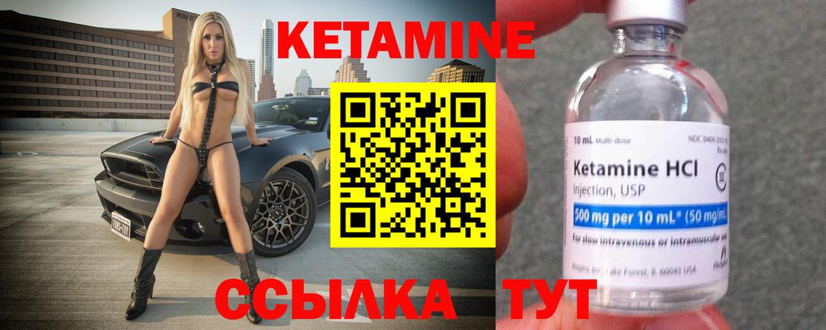 Янаул  КЕТАМИН VHQ  Кетамин VHQ  Вход с VPN 