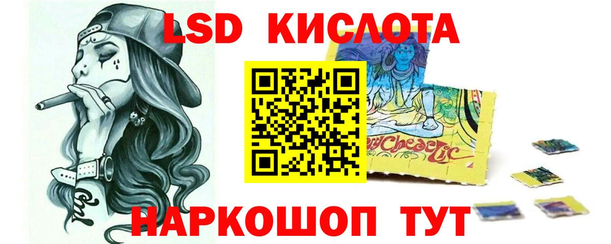 Лсд 25 экстази ecstasy Янаул