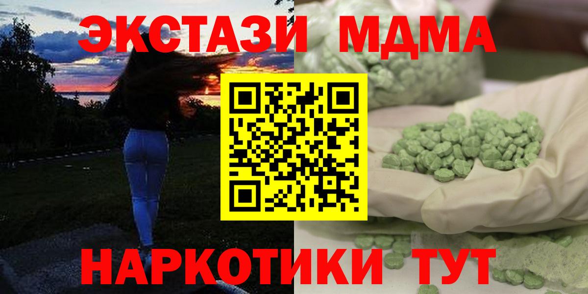 МДМА  МДМА молли  Вход с VPN  Янаул  MDMA Molly 