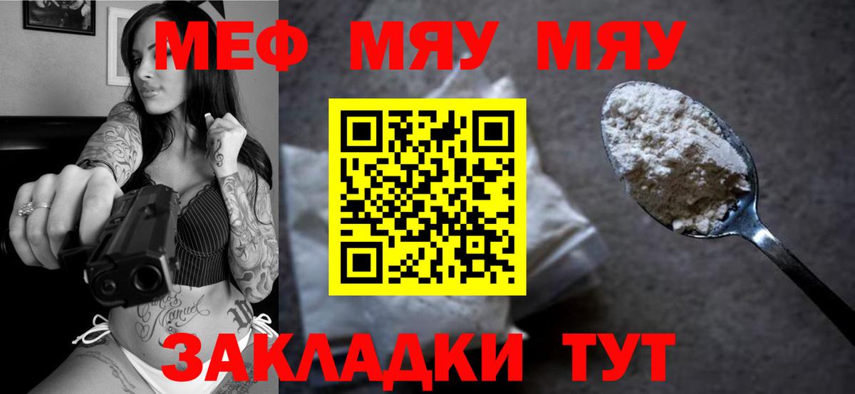 Янаул  Мефедрон мука  Вход с VPN  Меф  Мефедрон 4 MMC 
