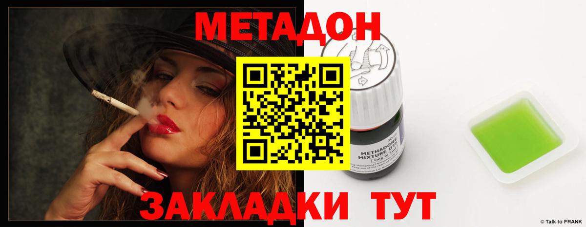 Метадон кристалл  Вход с VPN  гидра как зайти  МЕТАДОН белоснежный  Янаул 