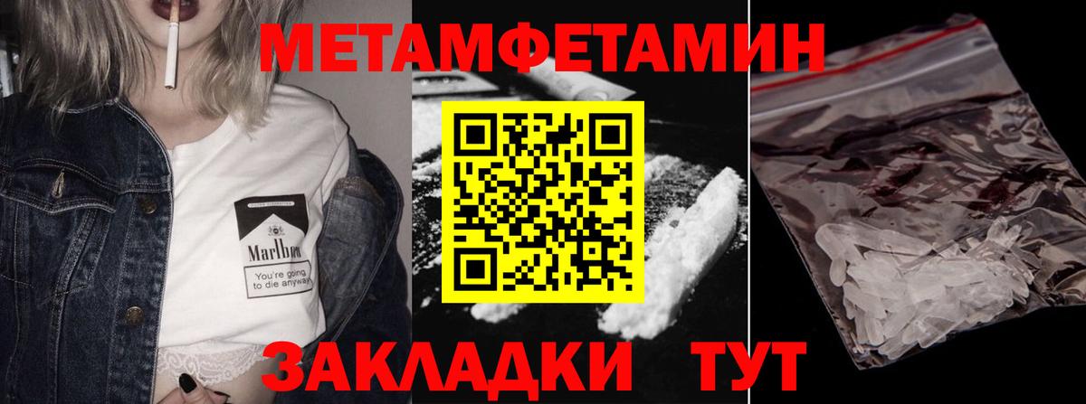 Янаул  Первитин винт  Вход с VPN 