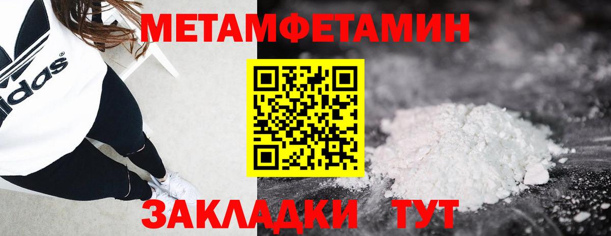 Метамфетамин кристалл Янаул