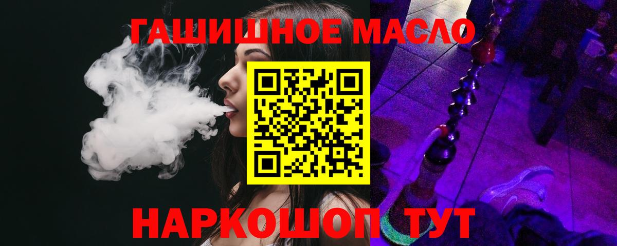 Янаул    зеркало  купить  цена  Вход с VPN  ТГК концентрат  Дистиллят ТГК THC oil 