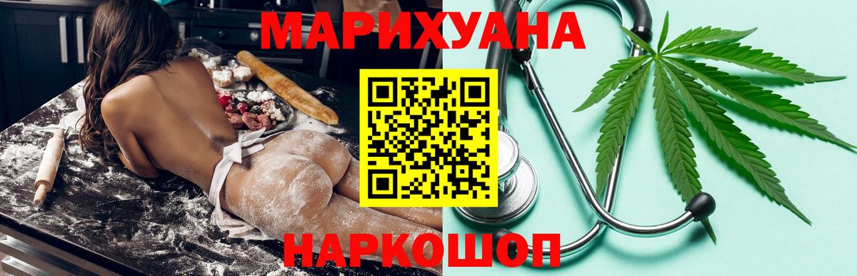 Канабис LSD WEED Янаул